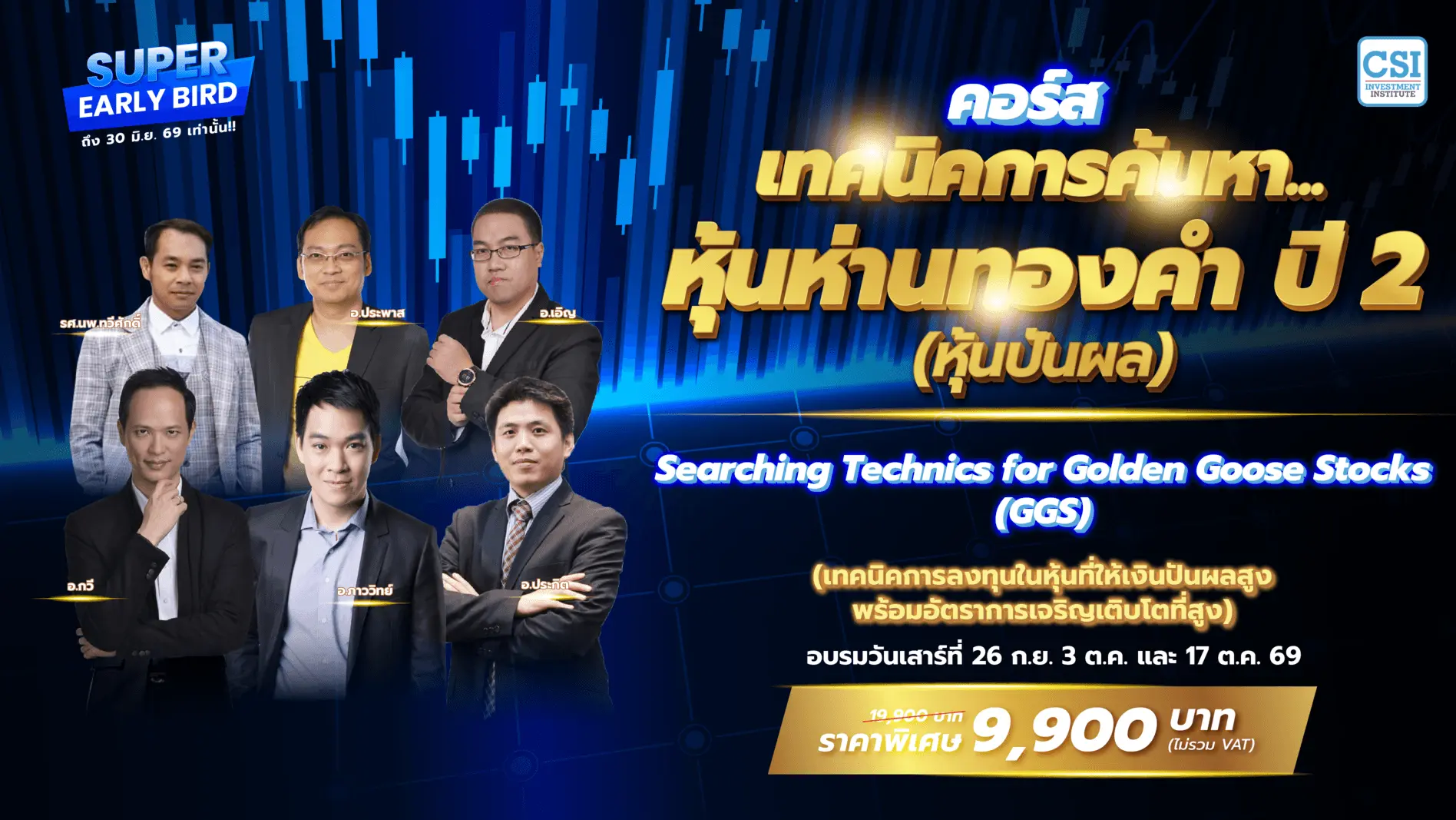 GGS ปี 2.webp